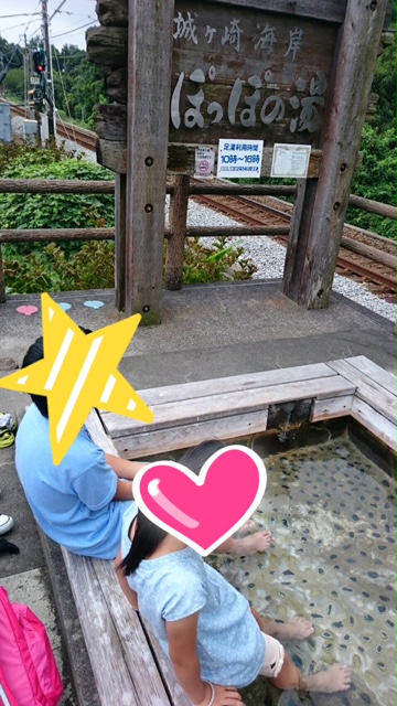 ぽっぽの湯